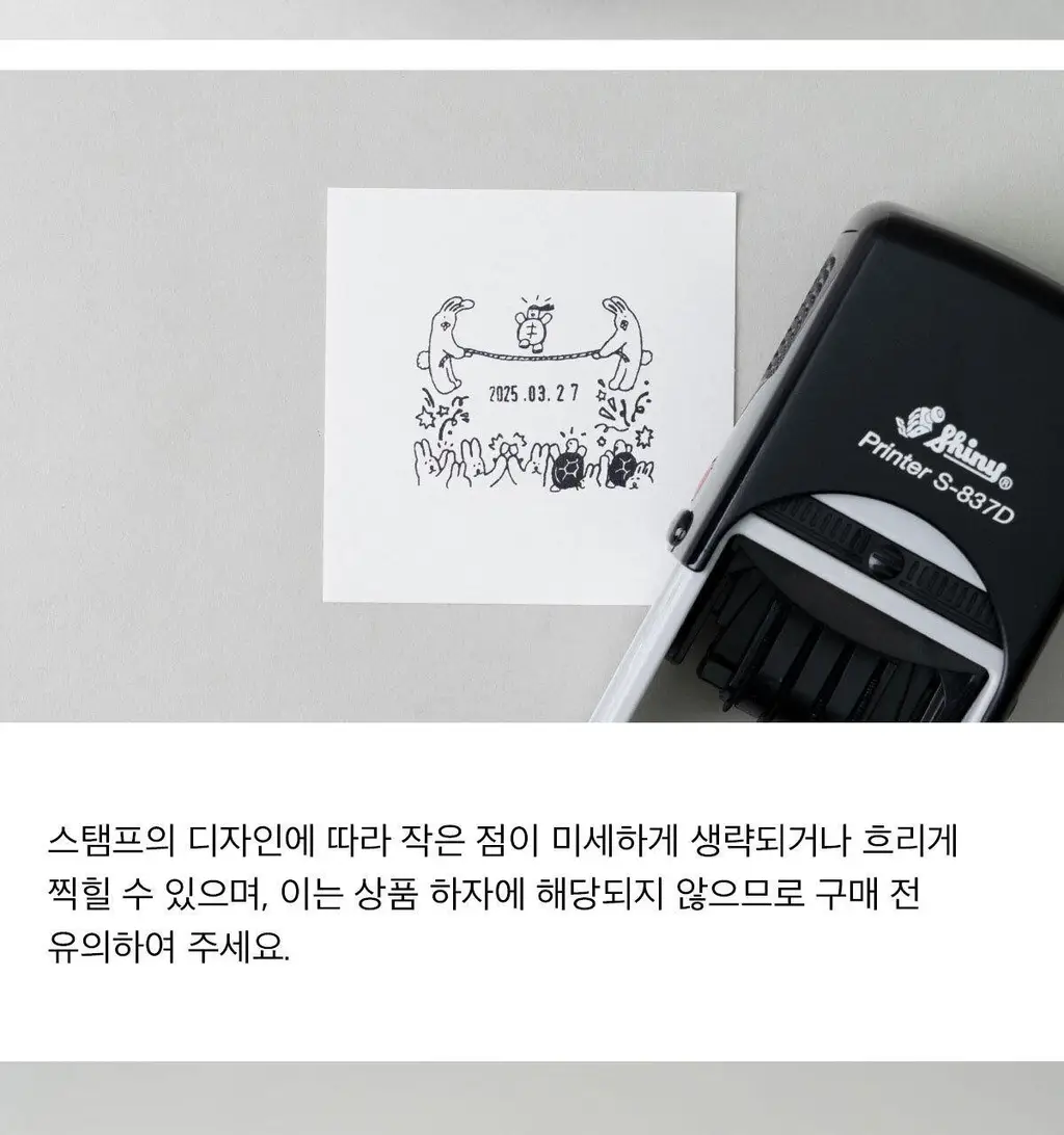 [포인트오브뷰] JYCHOI 셀프 데이 스탬프 D타입 상세페이지 17